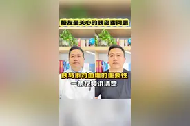 糖友最关心的#胰岛素 问题，一条视频讲清楚，胰岛素对血糖多重要#硬核健康科普行动 #2024都有好好爱自己 #年度健康知识干货大赏