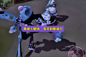 惊魂夜离谱事件录4：变异的斯黛拉！ #蛋仔派对创计划