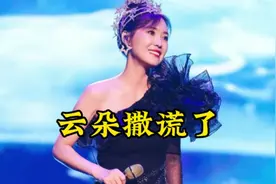 云朵撒谎了，知情人透露出了她和刀郎分道扬镳的真相！