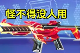 【迷你枪战精英】M4-疾电，怪不得没人用 #解说 #评测