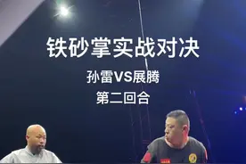 孙雷VS展腾精彩比赛回放#拳峰赛事 @铁砂掌孙雷～实战第一人 @铁砂掌展腾（高手高手高高手） #五一郑州园博园拳峰搏击音乐嘉年华视频封面