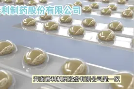 #普利制药 #公司简介  #股民 #医疗 #减肥药公司视频封面