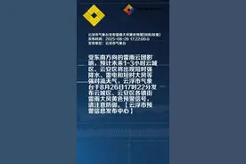 云浮市气象台发布雷雨大风黄色预警[III级/较重]