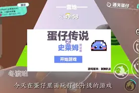 我在蛋仔里打怪升级#蛋仔派对#蛋仔派对地图推荐
