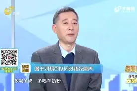 #羊奶粉 长期喝羊奶粉有很多好处，资深教授，教你如何健康饮用#视频封面