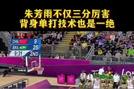 #战马 朱芳雨不仅三分厉害，背身单打技术也是一绝！#朱芳雨 #中国男篮 #广东宏远 #篮球视频封面