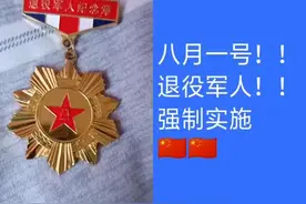 提高伤残军人待遇了