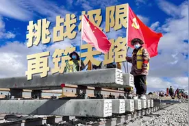 【青藏铁路格拉段投入运营，铁建人挑战极限，再筑天路！】7月1日视频封面