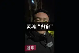 打破这三个固有认知，就能找到灵魂归宿#身心灵#灵魂归宿#觉醒开悟