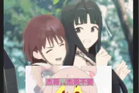 让我看看你发育正不正常啊？ #少女哭泣乐队 #漫剪 #杰哥视频封面