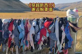 《穿越新西兰》邂逅胸罩墙。在澳大利亚见到了一个胸罩酒吧视频封面