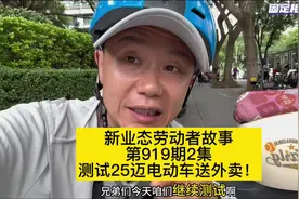 第二集：测试纯国标25迈电动车送外卖！#行业分享 #外卖小哥