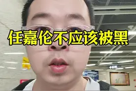 任嘉伦 不应该被黑。#任嘉伦 #任嘉伦allen #任嘉伦卫昭 #流水迢迢任嘉伦 #娱乐评论大赏视频封面