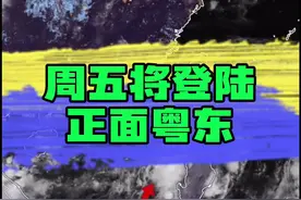 台风登陆倒计时 周五将正面影响#广东 中东部，汕尾～深圳之间登陆概率较大，概率大的地区要留心有#停课 概率，及时调整工作学习计划#今日热点 #最新消息