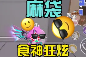 #蛋仔派对 #揪出捣蛋鬼 #游戏 #意想不到的结局