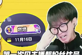 蛋仔主播王新洋竟然是来帮粉丝看号的？叠字id加上后赛季大衣柜？这个号你们觉得怎么样！#蛋仔 #eggy爱挤 #咔咔我的小啾啾 #氪金兽 #蛋仔派对