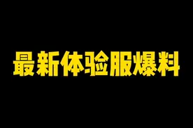 体验服爆料来了！最新的组织玩法都有什么奖励？ #火影忍者手游