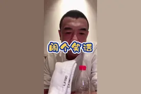 闹个笑话 #看土味视频品百味人生 #意想不到的结局 #徐亮直播#老甲A视频封面