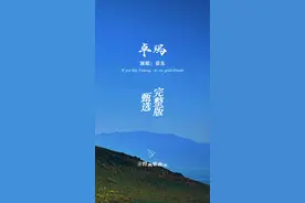 百听不厌的一首藏族情歌#卓玛 原唱#亚东 完整版，经典好听醉人心脾！#经典歌曲