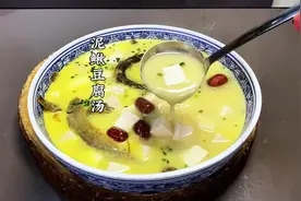 泥鳅豆腐汤的做法，汤色奶白泥鳅鲜嫩，好喝无腥味视频封面