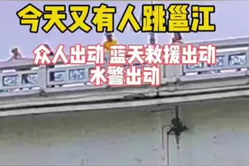 会游泳你跳什么江？#我要上热门 #记录你身边的声音 #跳江救人视频封面
