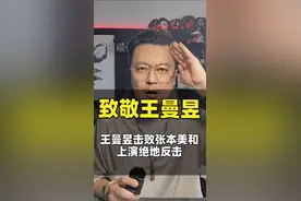王曼昱赢得漂亮，新的霸气。她值得所有的鲜花和掌声！！！#王曼昱逆转张本美和 #冠军 #乒乓球 #逆转视频封面