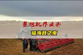 犁不直遇上耙得平#联合整地机 #农机 #2024新农人计划视频封面