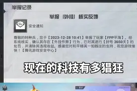 现在的科技有多猖狂#和平精英分配