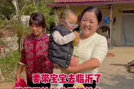 带宝宝去临沂了，婆婆不放心非要跟着去#记录真实生活 #记录我的农村生活 #新农人计划2024视频封面