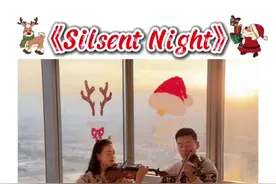 多少岁不重要，岁岁平安才重要. - 《Silent Night》   #小提琴#平安夜#圣诞节 #小提琴演奏#帥violin视频封面