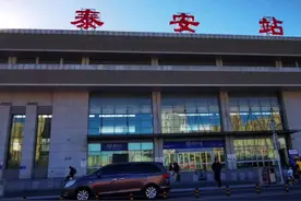 泰安市，泰山，泰山站