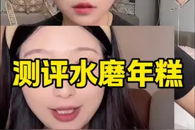 测评水磨年糕 #测评 #真实测评 #美食测评 #水磨年糕 #特产