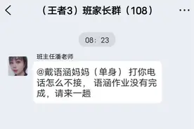 史上最逗比的“家长群” 😂只要自己不尴尬@戴语涵妈妈👩 #幽默段子 #看一次笑一次 #意想不到的结局 #万万没想到 #神操作视频封面