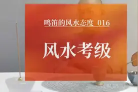 现代地理师的内卷度#国学文化 #住宅有讲究 #家居布局视频封面