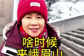 峨眉山优惠季来了 @峨眉山芳姐 #旅行推荐官 #旅游 #全能导游 #跟我去旅行 #峨眉山芳姐视频封面
