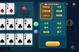 #财神十三张 #快来和我一起玩吧