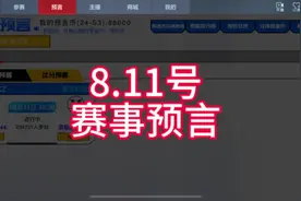 cfm穿越火线总决赛8月11号赛事预言 cfm穿越火线手游总决赛8视频封面