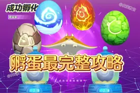 艾比蛋孵蛋最完整攻略，教你孵出典藏艾比 #蛋仔打破次元壁