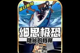 恐怖小游戏，隐秘的档案鲨口脱险通关攻略#抖音小游戏