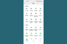 我猜你还不会查自己的医疗保险“职工门诊统筹”剩余金额视频封面
