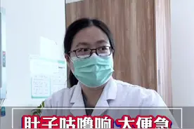 肚子咕噜咕噜响，大便急，网上一查竟是癌症？#苏州消化科 #苏州中医 #老是想上厕所 #苏州脾胃调理 #苏州中医院张川视频封面