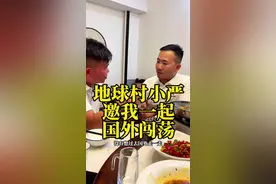 地球村小严来湘西凤凰找我玩，邀我一起国外闯荡，老铁们！你们有什么建议？#兄弟情#相聚时光 #碧春酱酒 #环球旅行 @摄影师（小严） #钟凡
