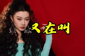 单依纯的李白太难听了我是歌手我目前只认可陈楚生#我是歌手