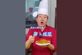 #美食 #美食教程 #家常菜 #抖音美食推荐官 #如何腌萝卜 @抖音创作小助手 @抖音美食达人助手 @抖音短视频