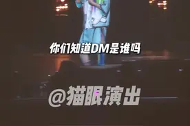 你的DM和我的DM好像不一样~#大张伟深圳演唱会#大张伟 #搞笑