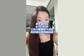 《星星说》处女座周运（8.12-8.18） #星座运势 #本周运势 #水逆退散 #星星说星座视频封面