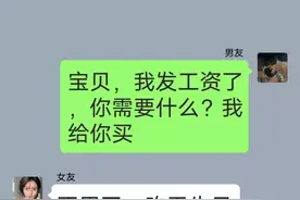 到底是谁错了#聊天记录 #情侣 #情感 #生活