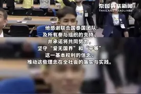 泰国国内外全启动，将为同性伴侣登记结婚#泰国头条新闻 #泰国 #曼谷视频封面