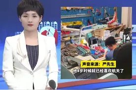 浙江绍兴，11岁小孩哥在家"造火箭"自学物理化学数学编程，"已经发射第一枚即将发射第二枚"视频封面