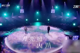 月亮照山川#王赫野&王铮亮#天赐的声音#最佳搭档#美妙的旋律